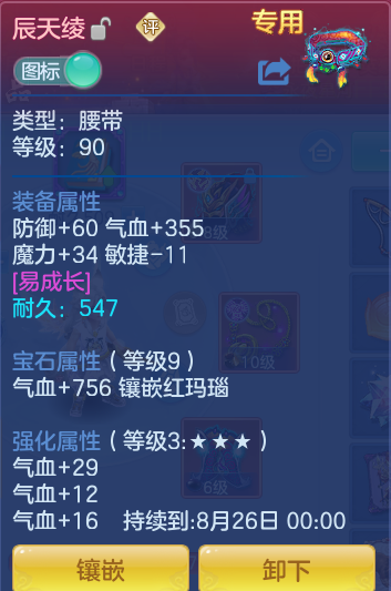ScreenShot_2026-07-04_125418_818.png