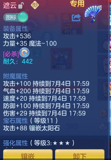 ScreenShot_2026-07-04_141236_073.png