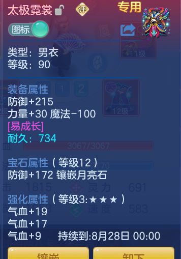 ScreenShot_2026-07-04_141240_840.png
