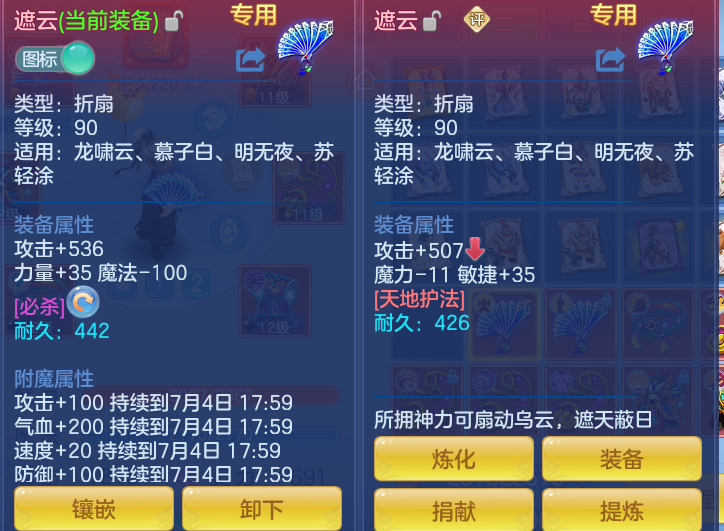 ScreenShot_2026-07-04_141304_474.png