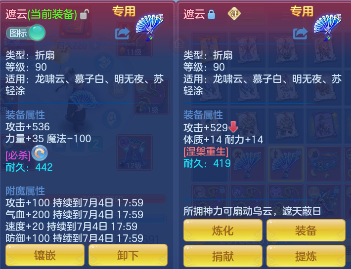 ScreenShot_2026-07-04_141309_181.png