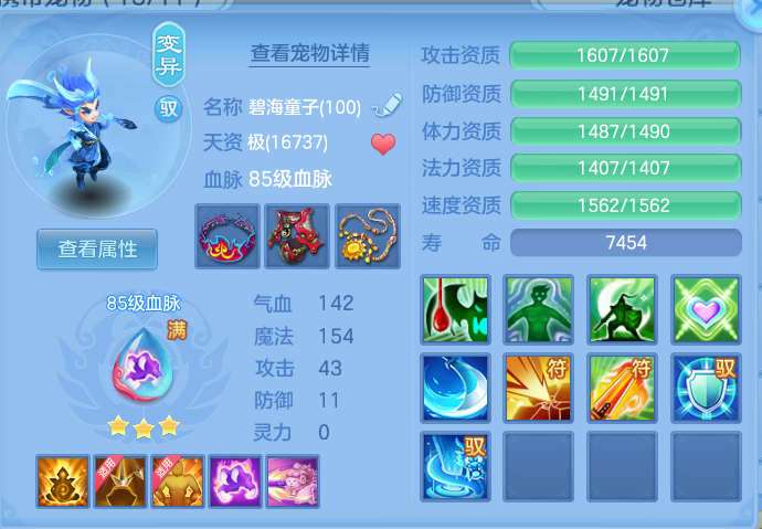 ScreenShot_2026-07-04_141425_248.png