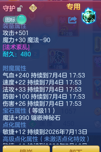 ScreenShot_2026-07-04_175408_713.png