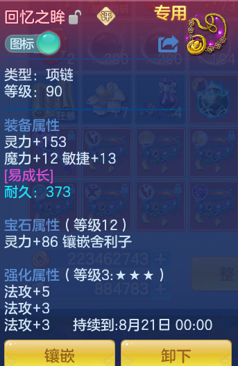 ScreenShot_2026-07-04_175427_273.png