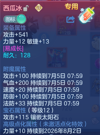 微信图片_20260704174640.png