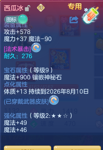 2f214ebf0b13545000410d27006b1d32.png