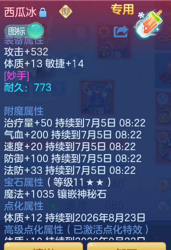 57ee664a8bd73cf8033a8d5901a2df20.png