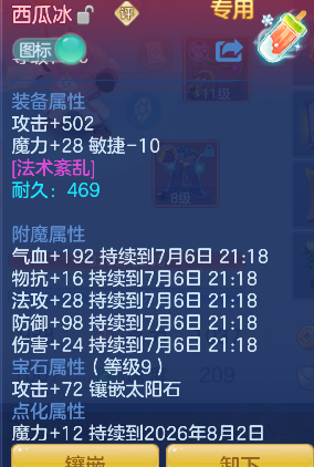 微信图片_20260706183845_22_7253.png