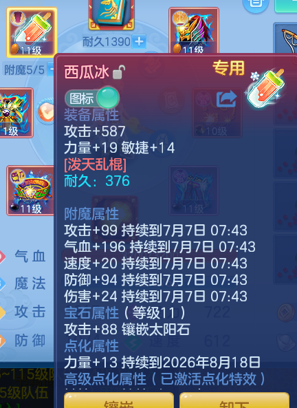 ScreenShot_2026-07-06_094534_258.png