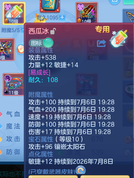 ScreenShot_2026-07-06_100926_082.png