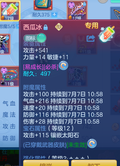 ScreenShot_2026-07-06_105928_496.png