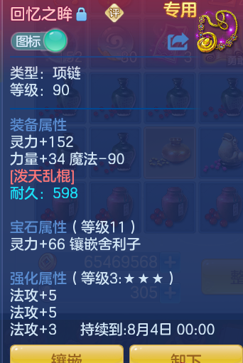 ScreenShot_2026-07-06_105945_494.png