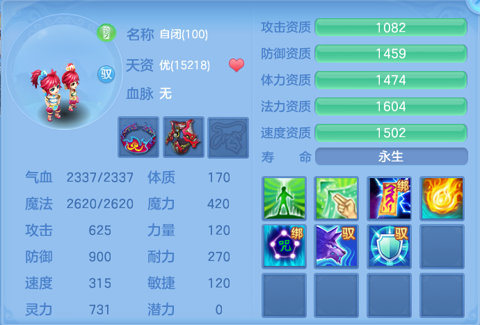 ScreenShot_2026-07-06_110340_054.png