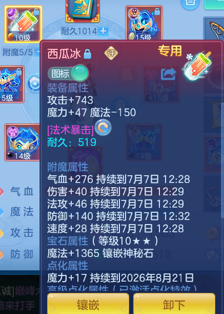 ScreenShot_2026-07-06_135103_262.png