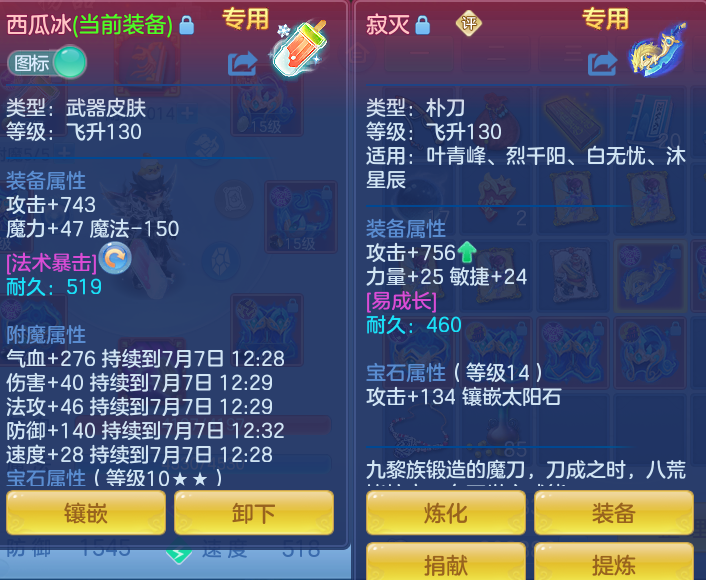 ScreenShot_2026-07-06_135338_081.png