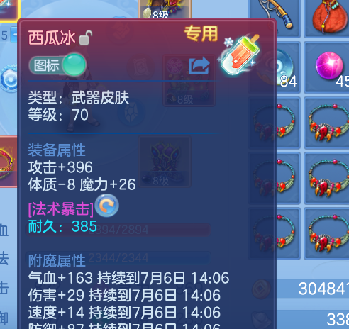 微信图片_2026-07-06_153318_318.png