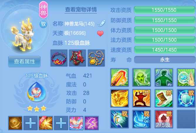 编号32723游云惊龙140男方寸，2980邮箱，无双重。