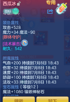 微信图片_20260707223355_37_7424.png