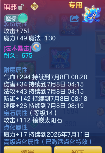 ScreenShot_2026-07-07_102638_432.png