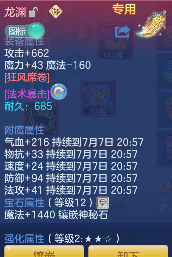 ScreenShot_2026-07-07_112547_733.png