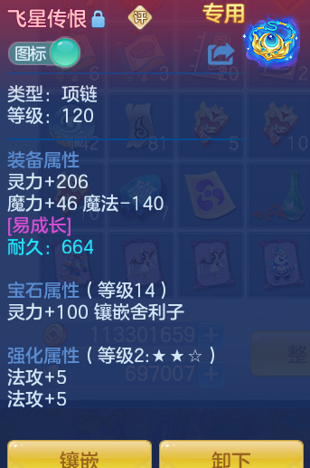 ScreenShot_2026-07-07_112608_350.png