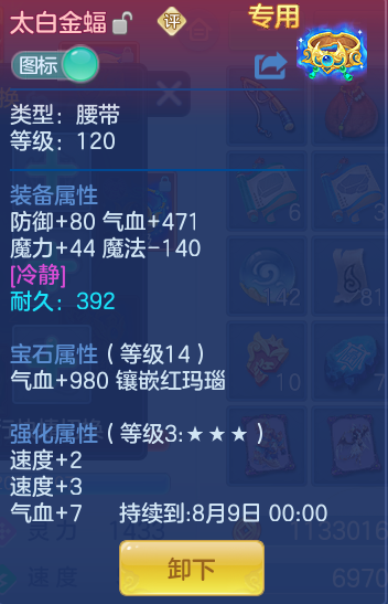 ScreenShot_2026-07-07_112617_638.png