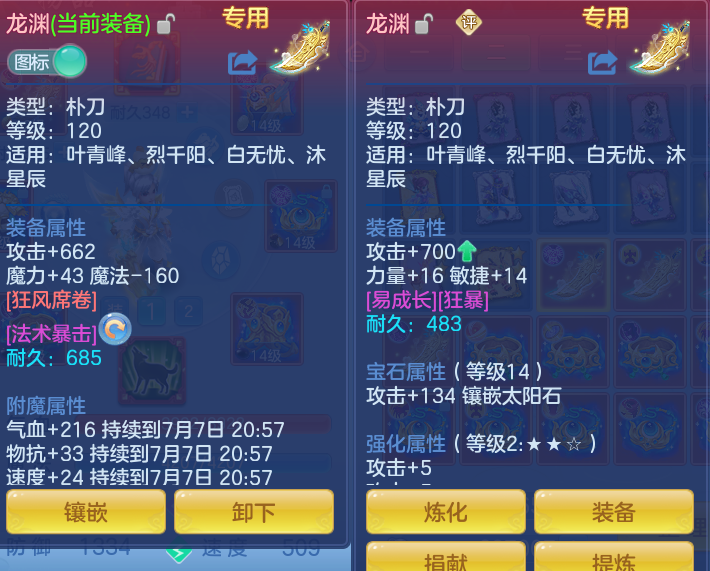 ScreenShot_2026-07-07_112623_242.png