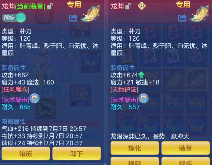ScreenShot_2026-07-07_112629_478.png