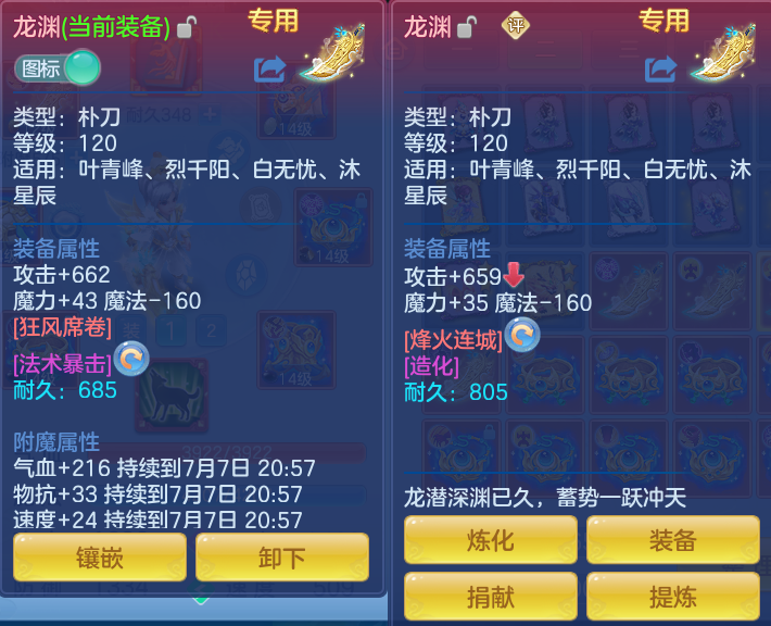 ScreenShot_2026-07-07_112633_745.png