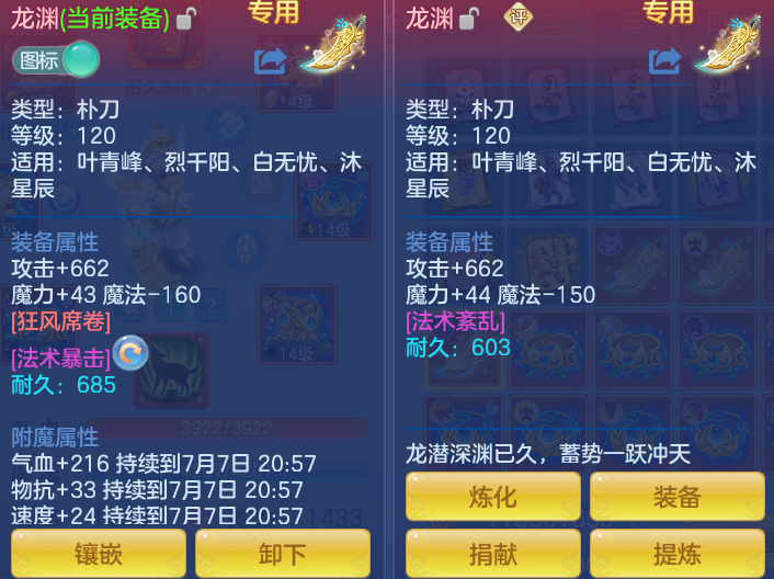 ScreenShot_2026-07-07_112639_397.png
