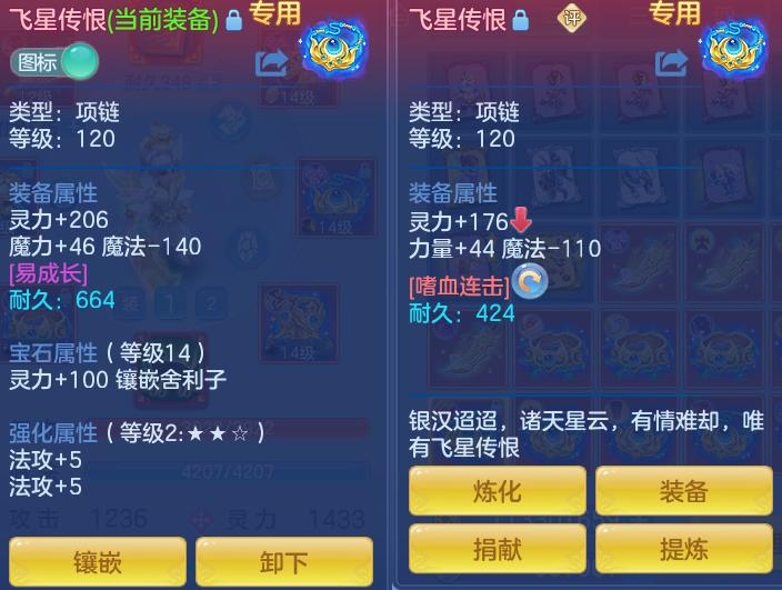 ScreenShot_2026-07-07_112704_736.png