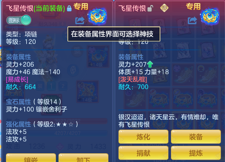 ScreenShot_2026-07-07_112717_795.png