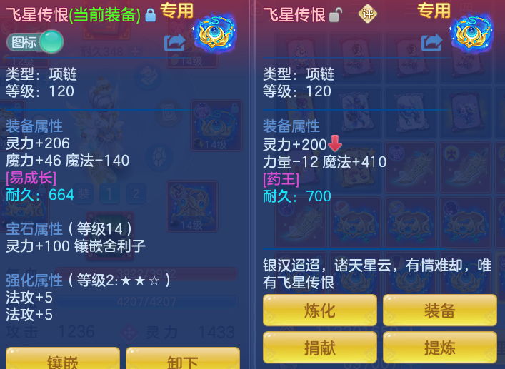 ScreenShot_2026-07-07_112732_502.png
