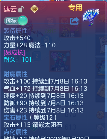 微信图片_20260707181624.png