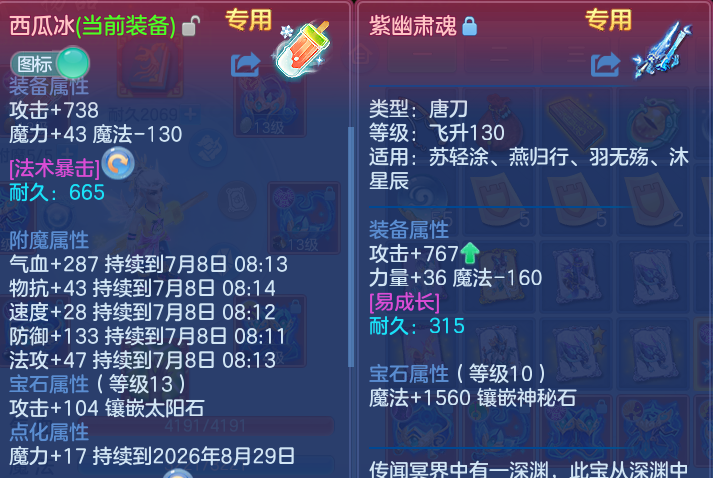 微信图片_20260707230136.png