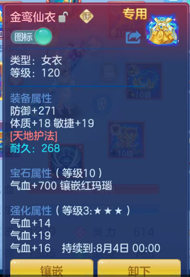 ScreenShot_2026-07-07_234336_555.png