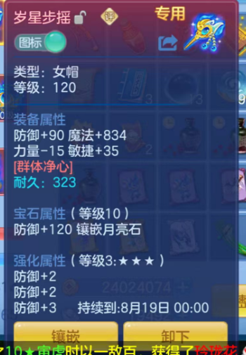 ScreenShot_2026-07-07_234331_239.png