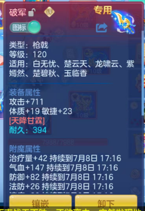 ScreenShot_2026-07-07_234325_349.png