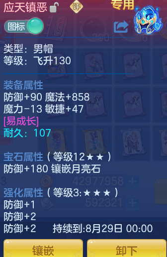 ScreenShot_2026-07-08_094130_348.png