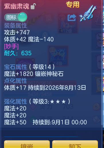 ScreenShot_2026-07-08_094103_285.png
