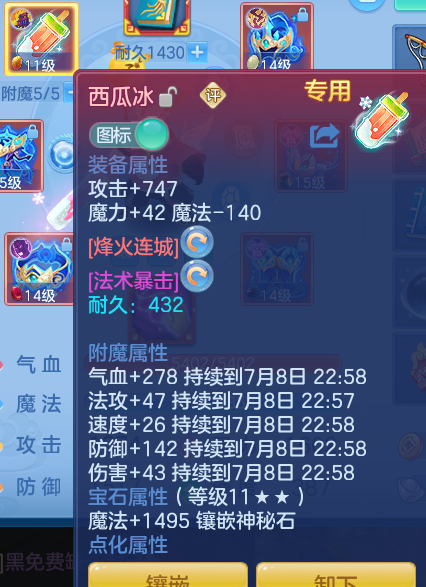 ScreenShot_2026-07-08_111131_441.png