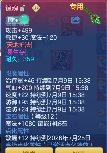ScreenShot_2026-07-08_153854_641.png