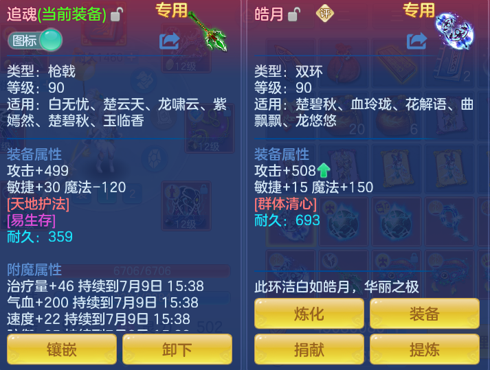 ScreenShot_2026-07-08_153926_759.png