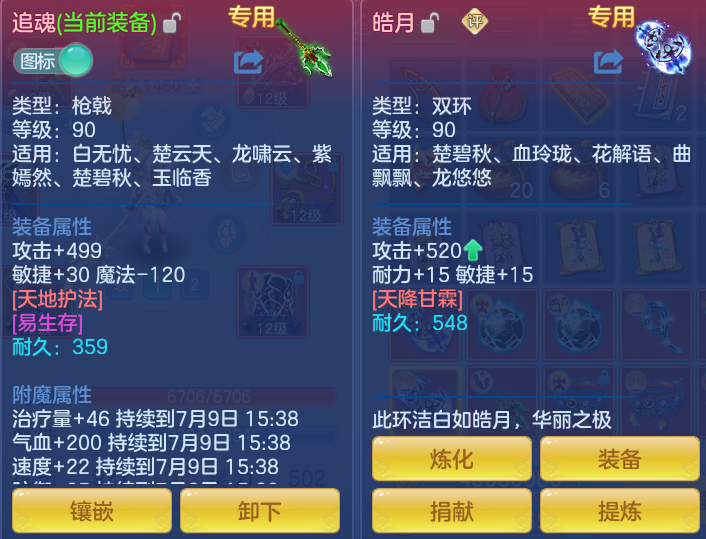 ScreenShot_2026-07-08_153950_524.png