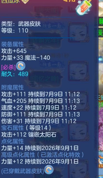 ScreenShot_2026-07-09_163456_987.png