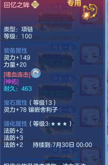 ScreenShot_2026-07-09_163532_231.png