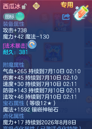 微信图片_20260709182910_4_7740.png