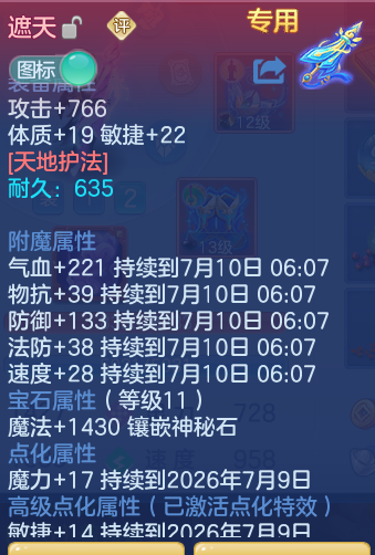 ScreenShot_2026-07-09_113546_845.png