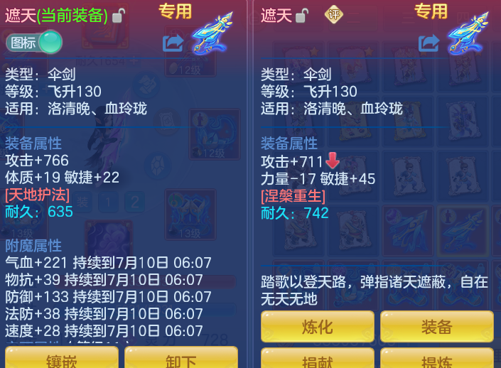 ScreenShot_2026-07-09_113619_534.png