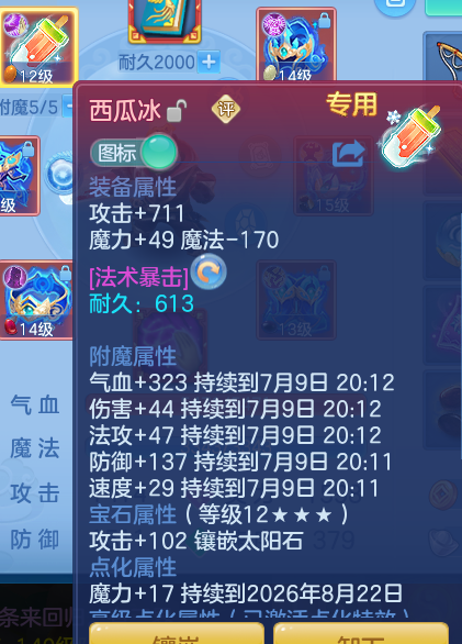 ScreenShot_2026-07-09_125107_713.png